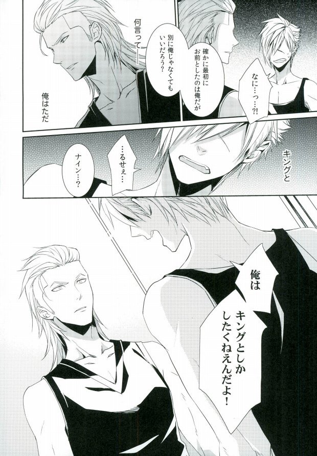 (C89) [Daidaido (Fujinari Takumi)]  0 Kyori (Final Fantasy Type-0) - Page 13