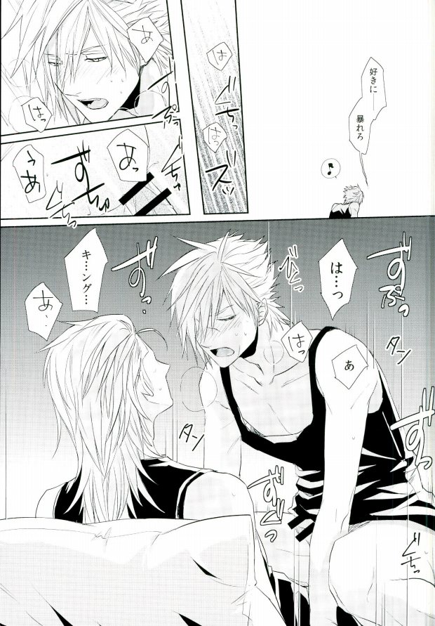 (C89) [Daidaido (Fujinari Takumi)]  0 Kyori (Final Fantasy Type-0) - Page 20