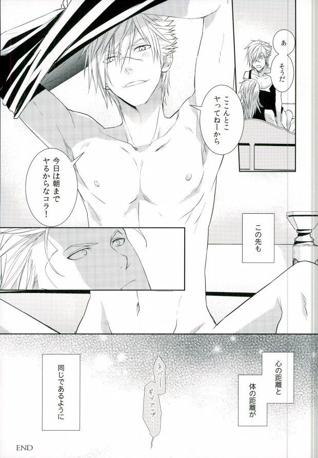 (C89) [Daidaido (Fujinari Takumi)]  0 Kyori (Final Fantasy Type-0) - Page 24