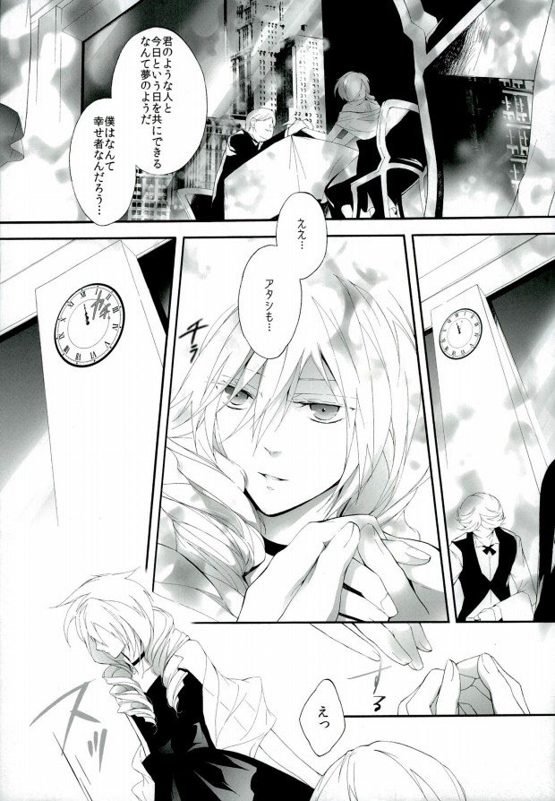 (C83) [Yuubin Basha (Akizuki Ryou)] Tootsie (Final Fantasy VII) - Page 3