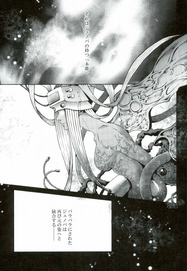 (C79) [nightflight (Yui)] instinct reunion (Final Fantasy VII) - Page 2