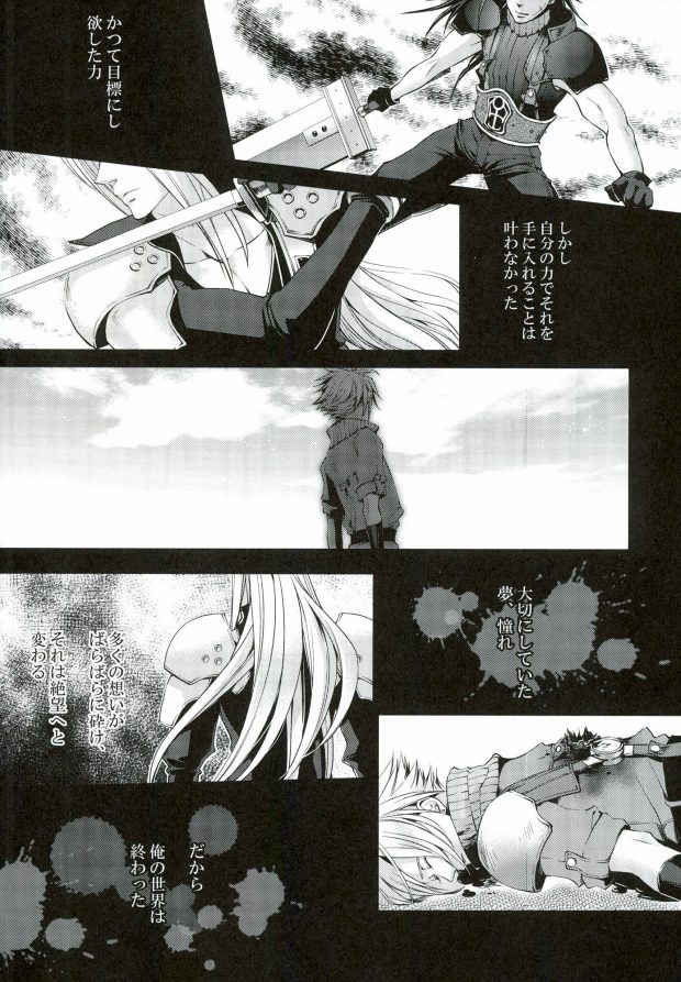 (C79) [nightflight (Yui)] instinct reunion (Final Fantasy VII) - Page 3