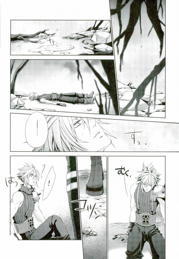 (C79) [nightflight (Yui)] instinct reunion (Final Fantasy VII) - Page 16