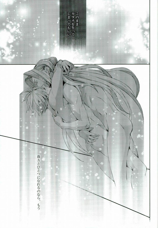 (C79) [nightflight (Yui)] instinct reunion (Final Fantasy VII) - Page 25