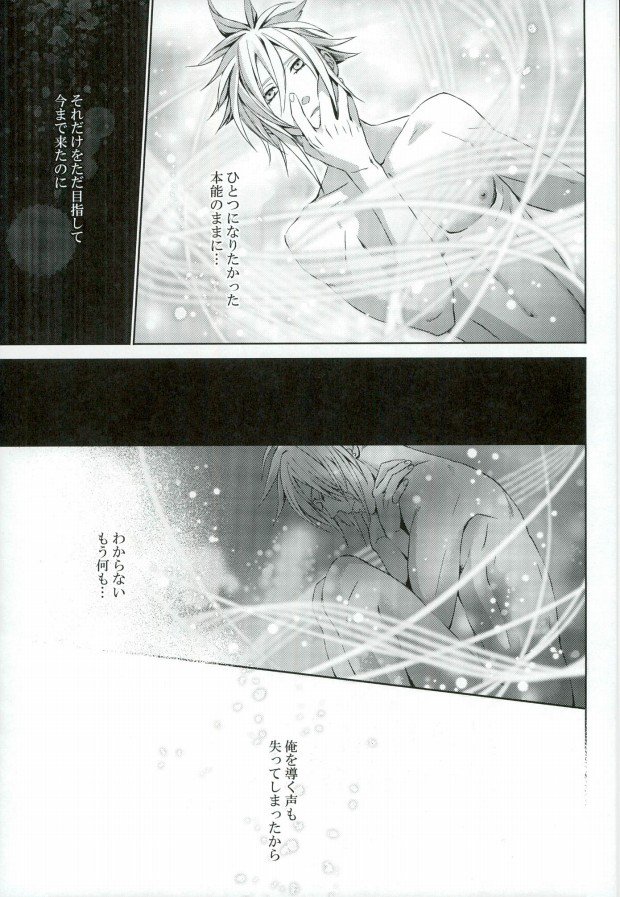 (C79) [nightflight (Yui)] instinct reunion (Final Fantasy VII) - Page 27