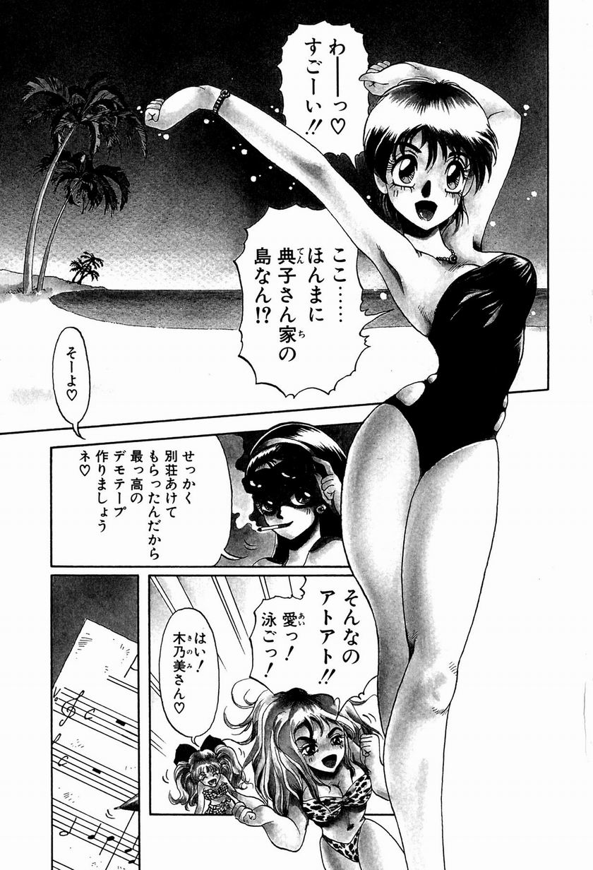 [Soramoto Koh] Ref Rain - Page 24