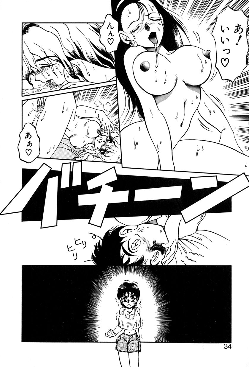 [Soramoto Koh] Ref Rain - Page 37