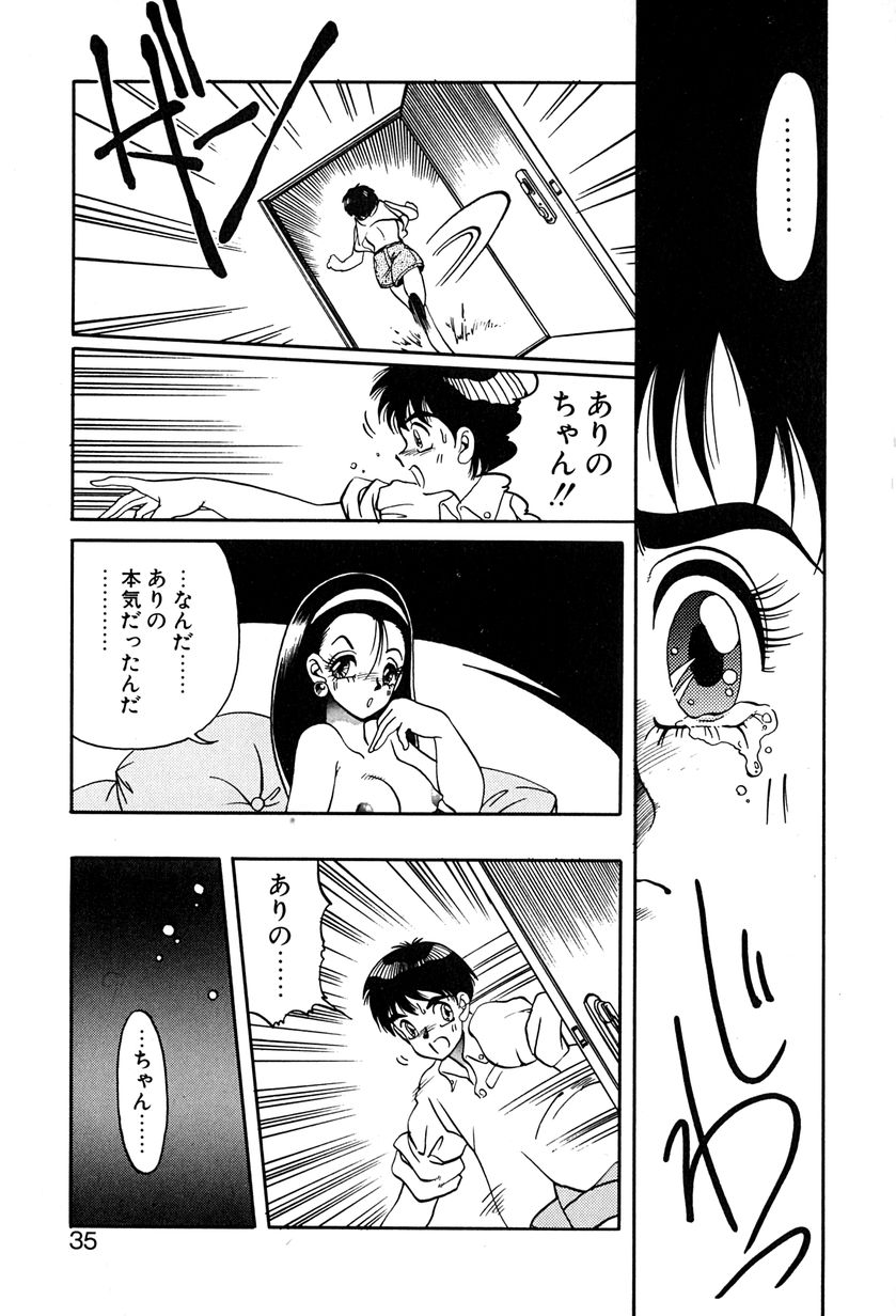 [Soramoto Koh] Ref Rain - Page 38