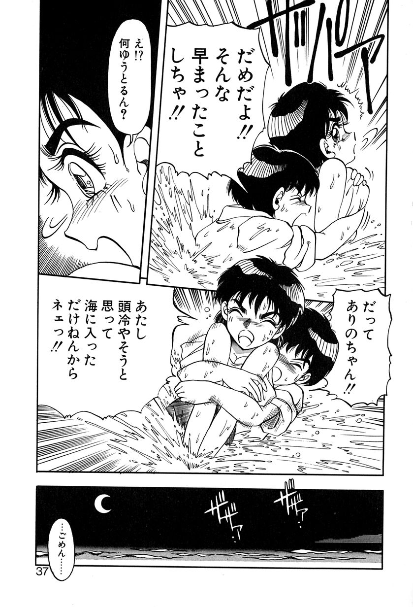 [Soramoto Koh] Ref Rain - Page 40