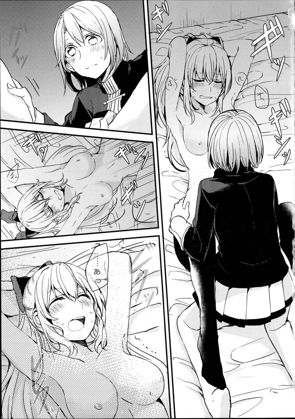 (C89) [Hatakewotagayasudake (Mikanuji)] Ryoushu-sama no Ikenai Yuuwaku (Granblue Fantasy) - Page 2