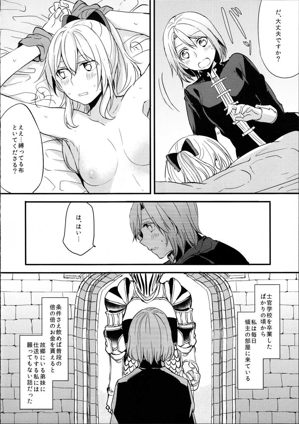 (C89) [Hatakewotagayasudake (Mikanuji)] Ryoushu-sama no Ikenai Yuuwaku (Granblue Fantasy) - Page 3