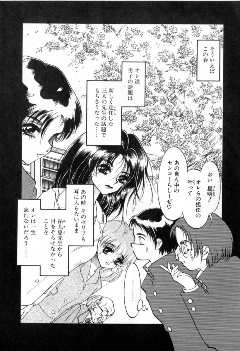 [Soramoto Koh] T-ZONE - Page 7