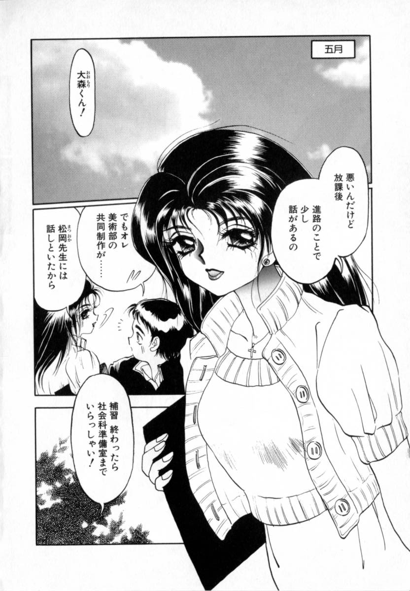 [Soramoto Koh] T-ZONE - Page 8