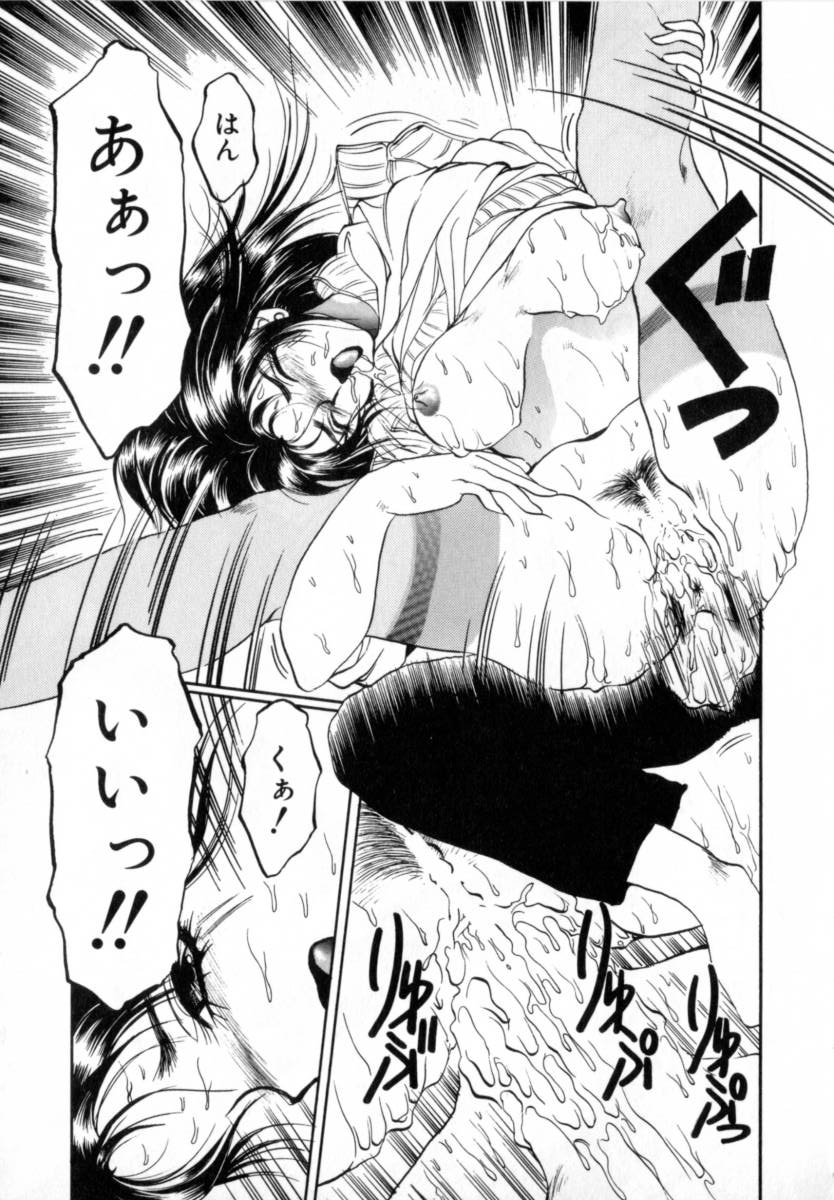 [Soramoto Koh] T-ZONE - Page 21
