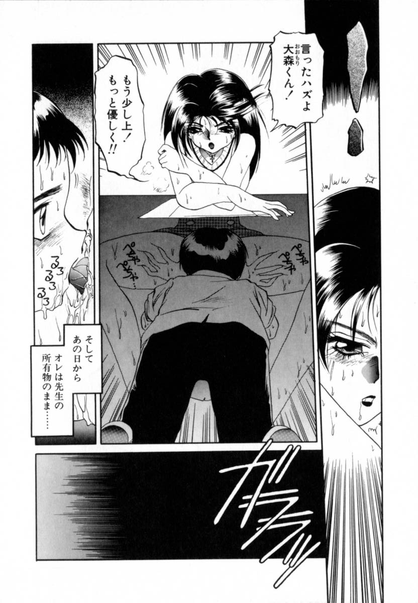 [Soramoto Koh] T-ZONE - Page 28