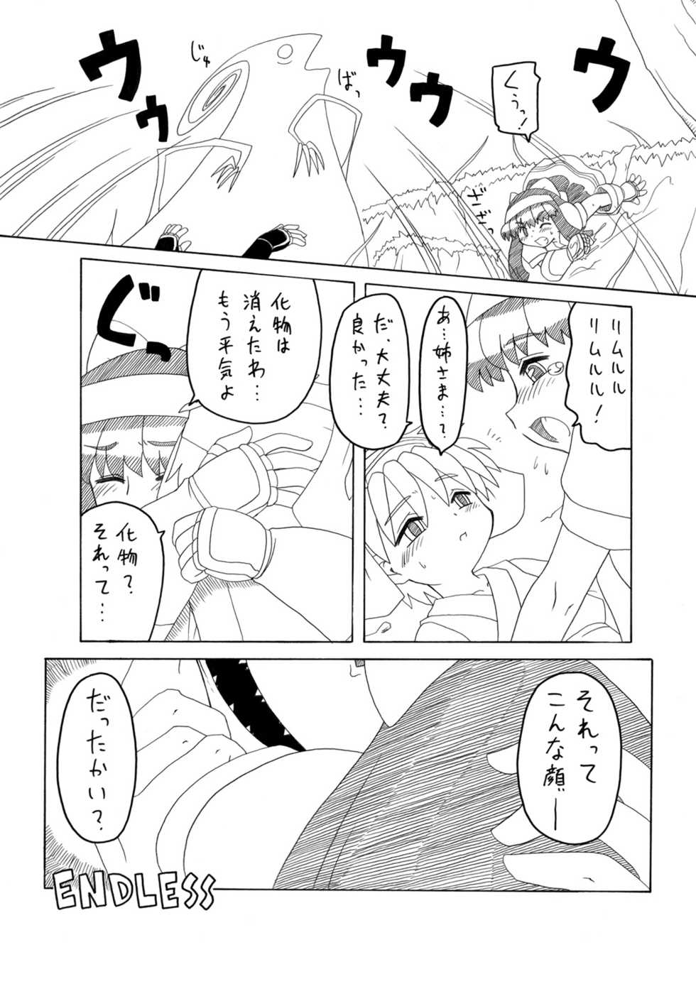 [PH-bu] Matsuriuta (Samurai Spirits) - Page 22