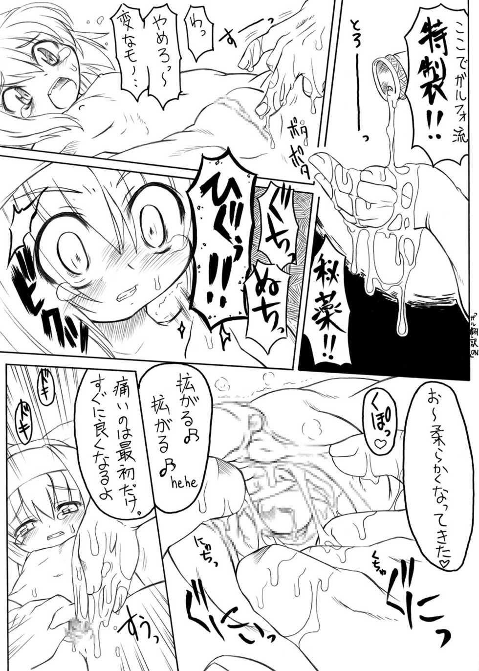[PH-bu] Matsuriuta (Samurai Spirits) - Page 29