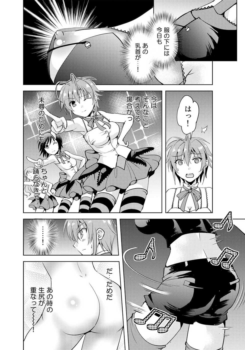 [TSUBASA] Nyotaika Idol wa Yamerannai! Ch. 3 - Stage de Tsunagaru Idol! - Page 8