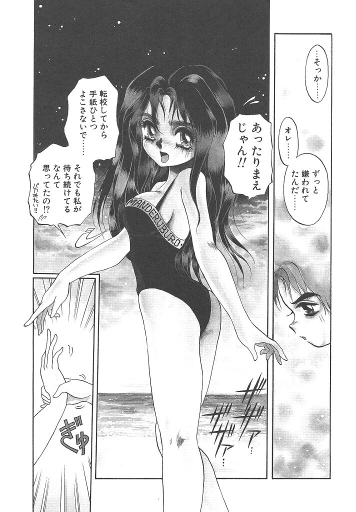 [Soramoto Koh] Cinderella Avenue - Page 29