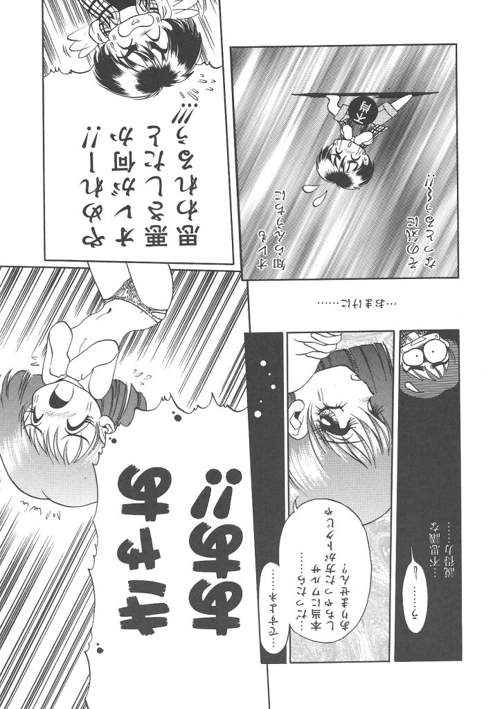 [Soramoto Koh] Cinderella Avenue - Page 36