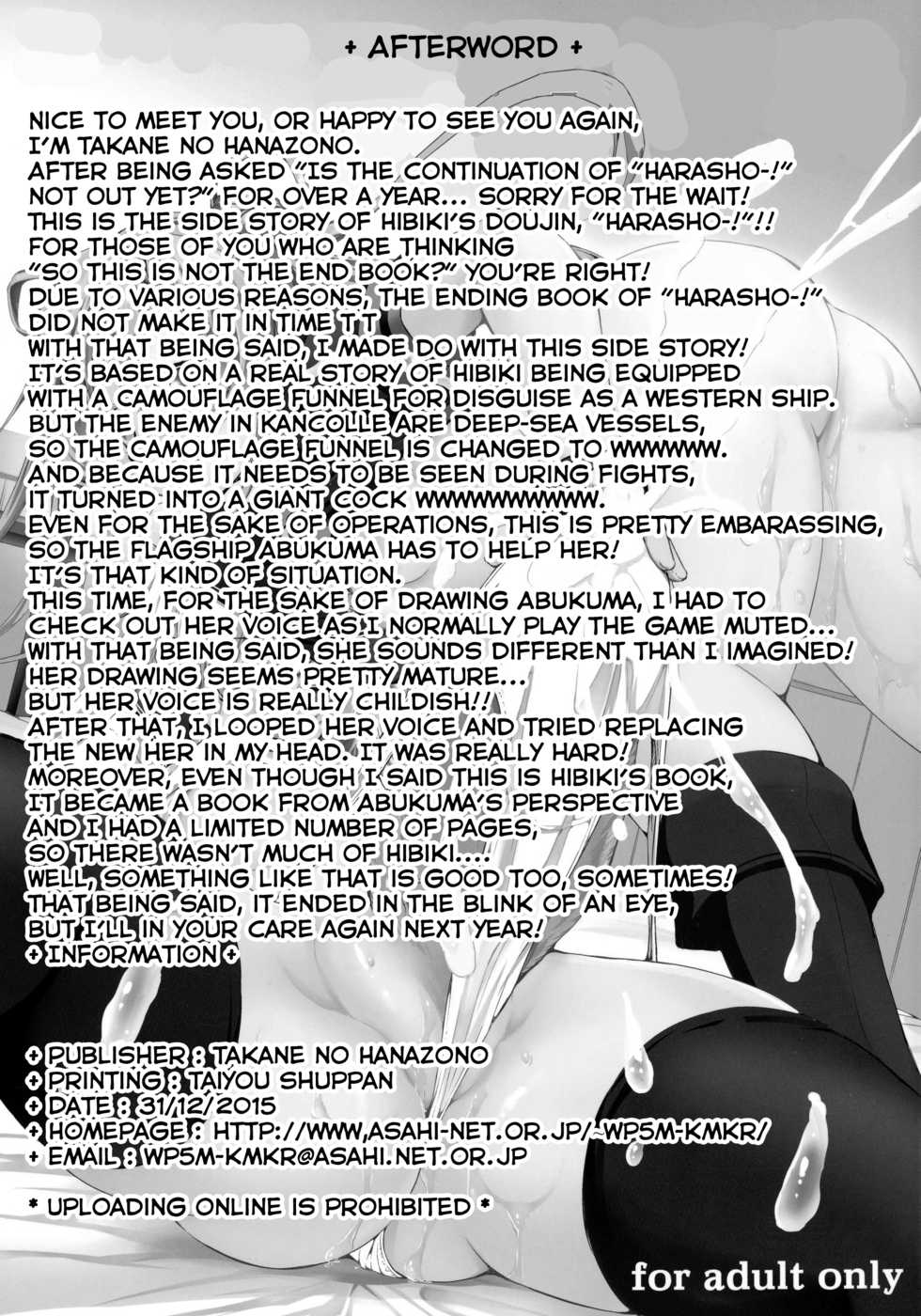 (C89) [Takane no Hanazono (Takane Nohana)] Harashou! Gaiden Gisou Entotsu | Harashou! Sidestory: Camouflage Funnel! (Kantai Collection -KanColle-) [English] [EHCOVE] - Page 18
