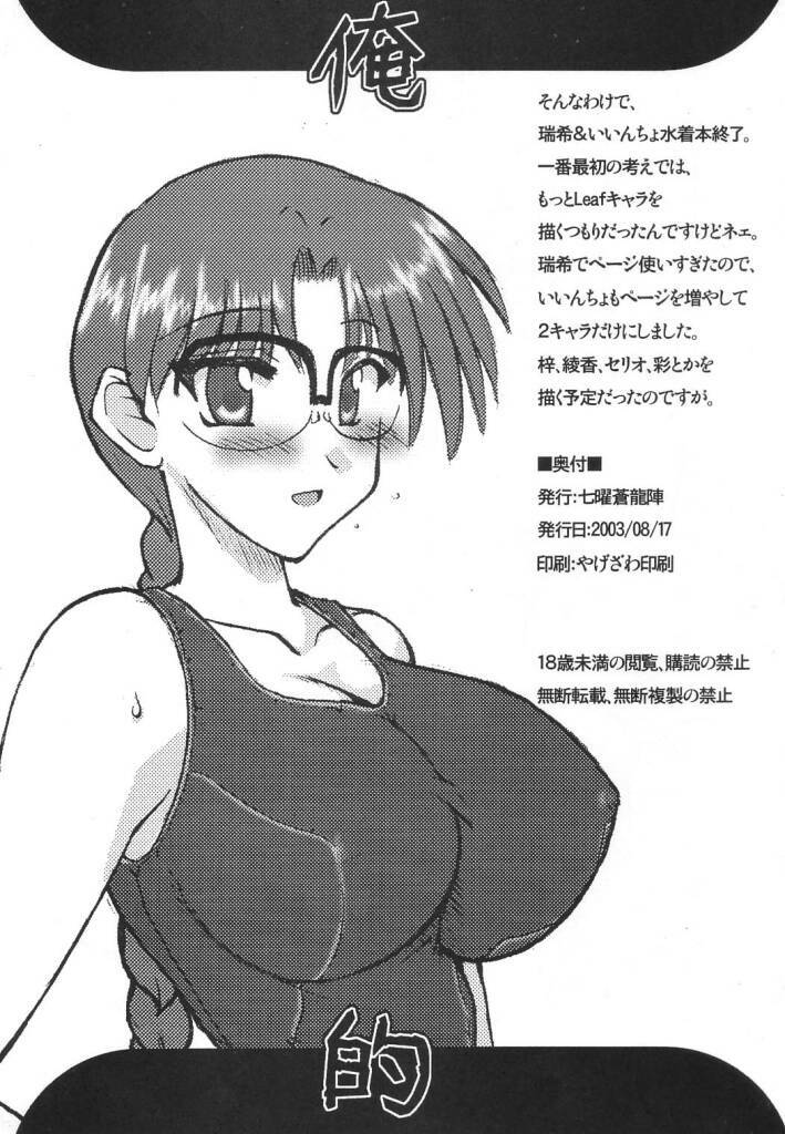 Oreteki 18kin