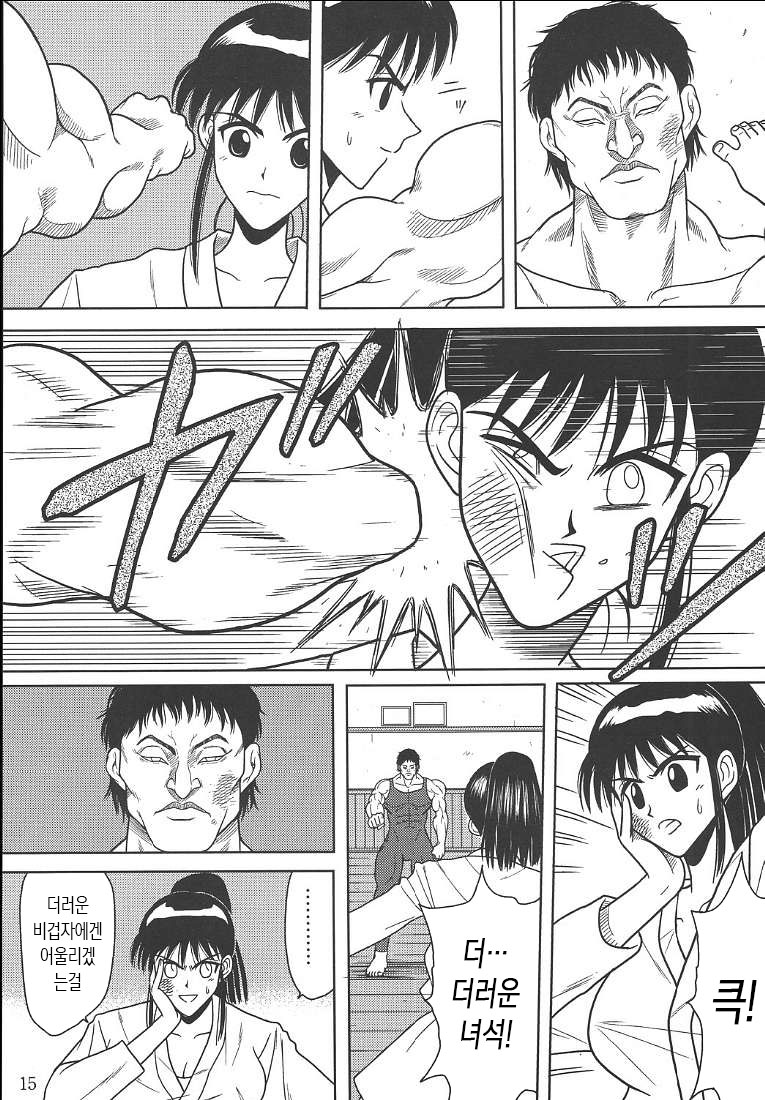 [Akiyama Production (Cloud Shouta)] Slave Rumble 2 (School Rumble) [korean] - Page 16