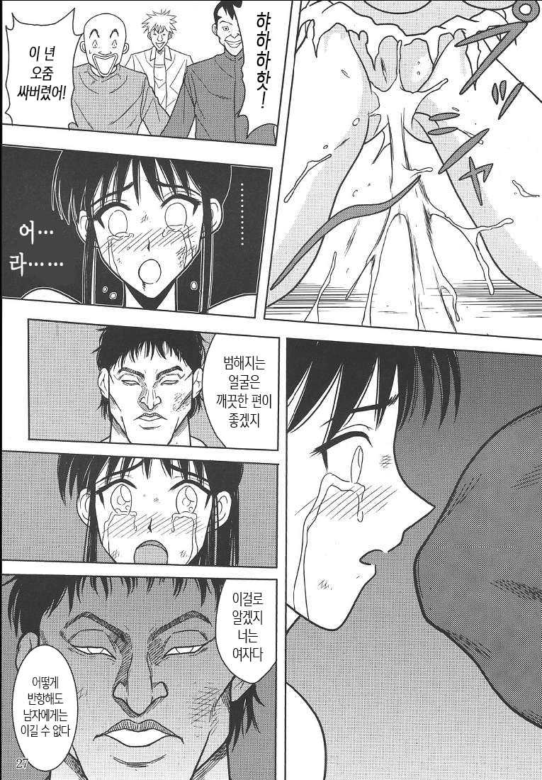 [Akiyama Production (Cloud Shouta)] Slave Rumble 2 (School Rumble) [korean] - Page 28