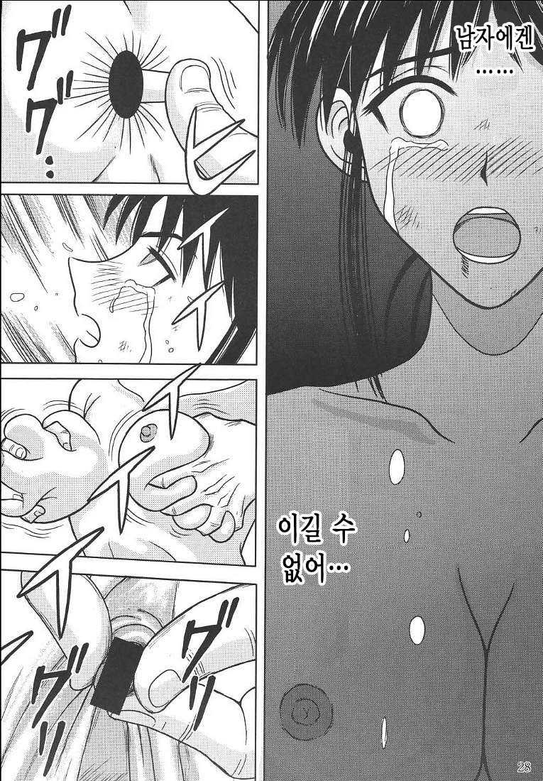 [Akiyama Production (Cloud Shouta)] Slave Rumble 2 (School Rumble) [korean] - Page 29