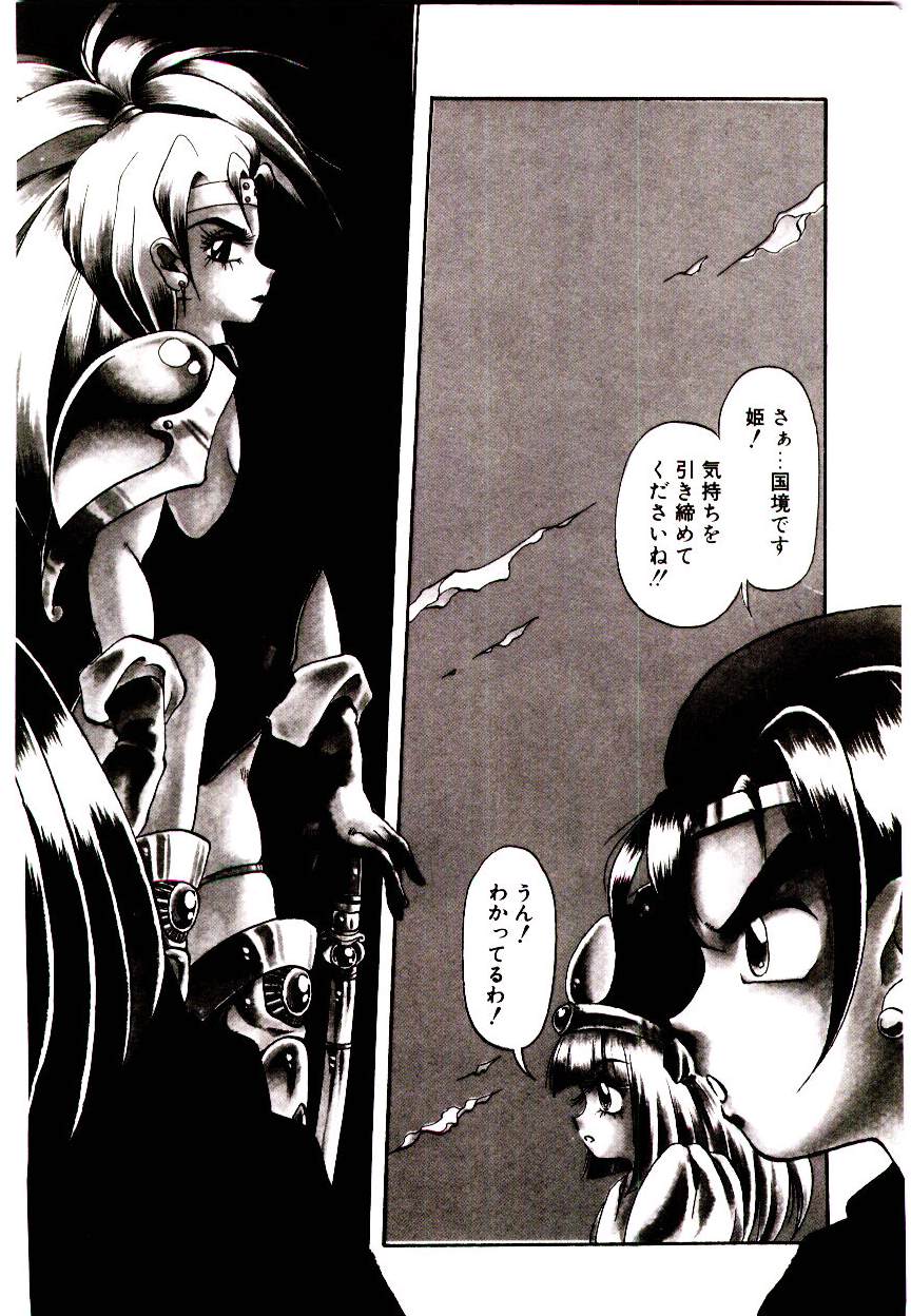 [Soramoto Koh] Seiken Butou Gishi Aura - Page 6