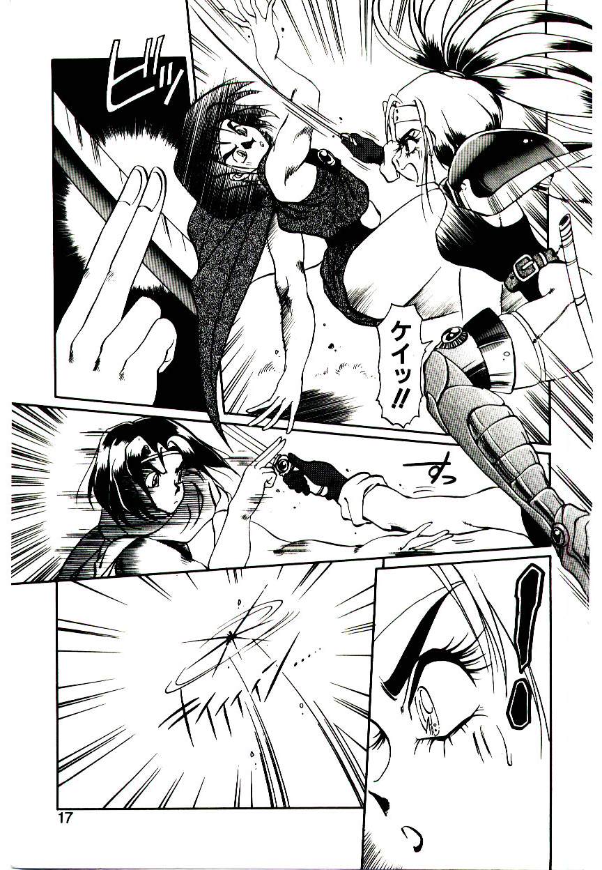 [Soramoto Koh] Seiken Butou Gishi Aura - Page 15