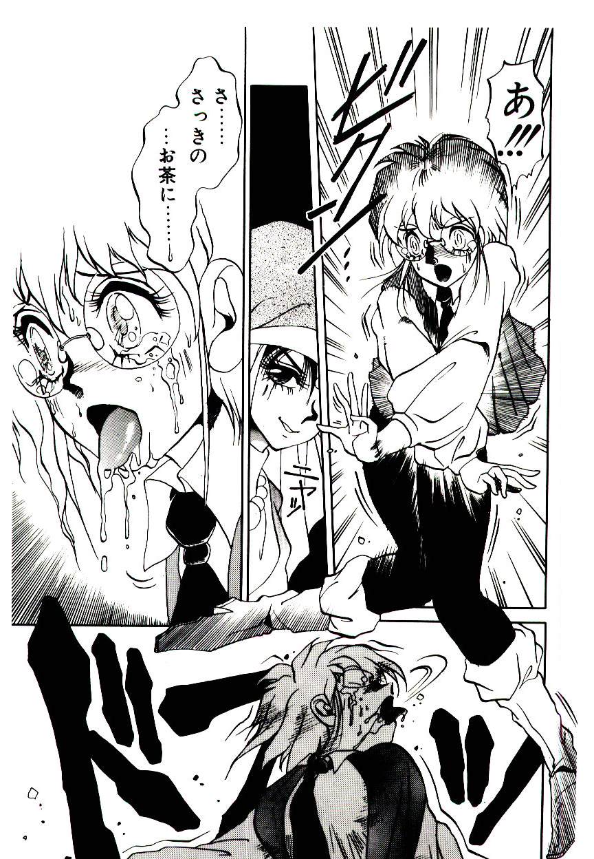 [Soramoto Koh] Seiken Butou Gishi Aura - Page 35