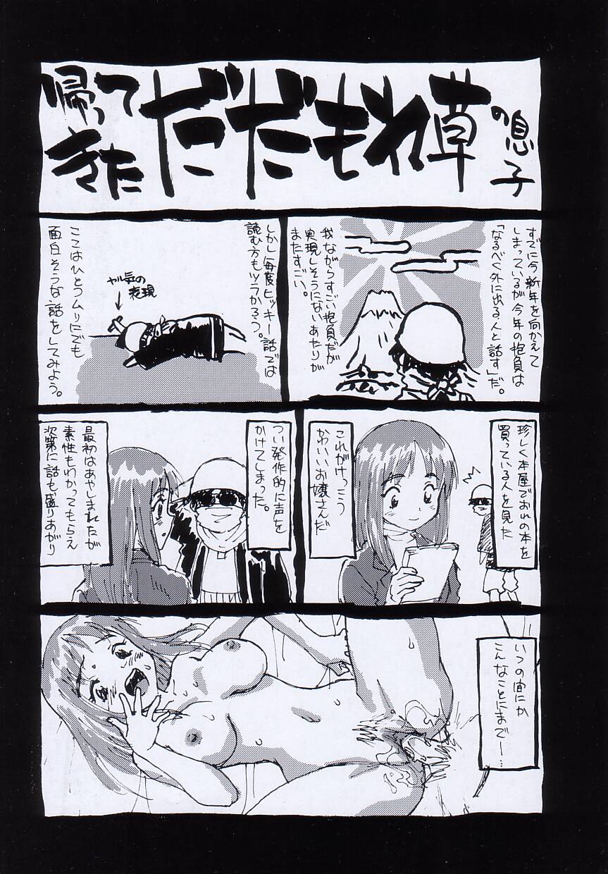 [Zerry Fujio] Fun,Fun,Fun,Fun - Page 3