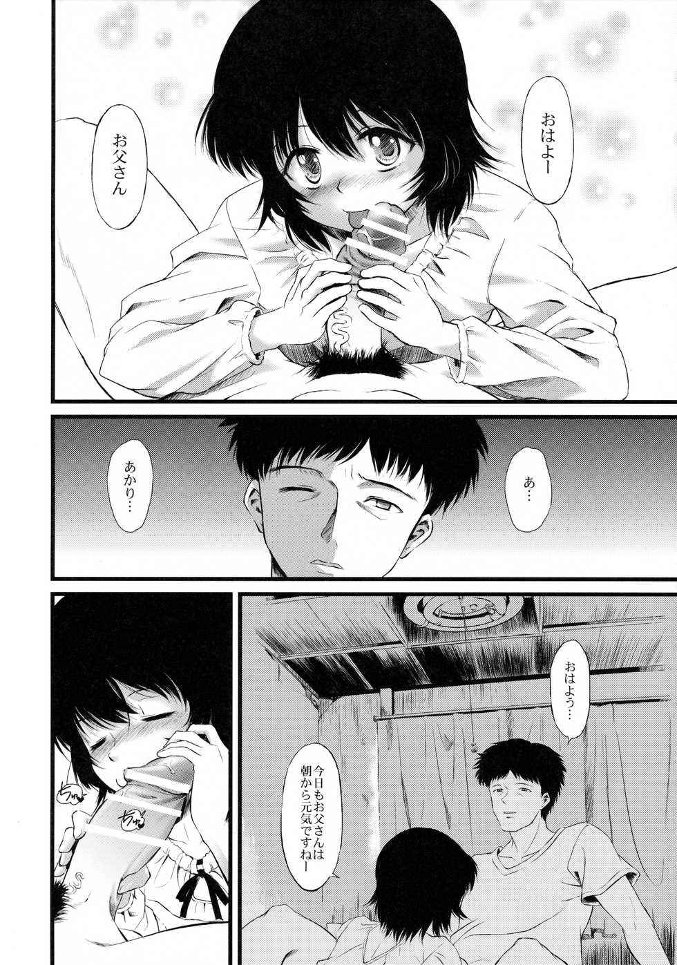 (COMITIA109) [Yukino Yukikaze (Yukino Yukikaze)] Zoku Kyuushokuhi 1 - Page 5