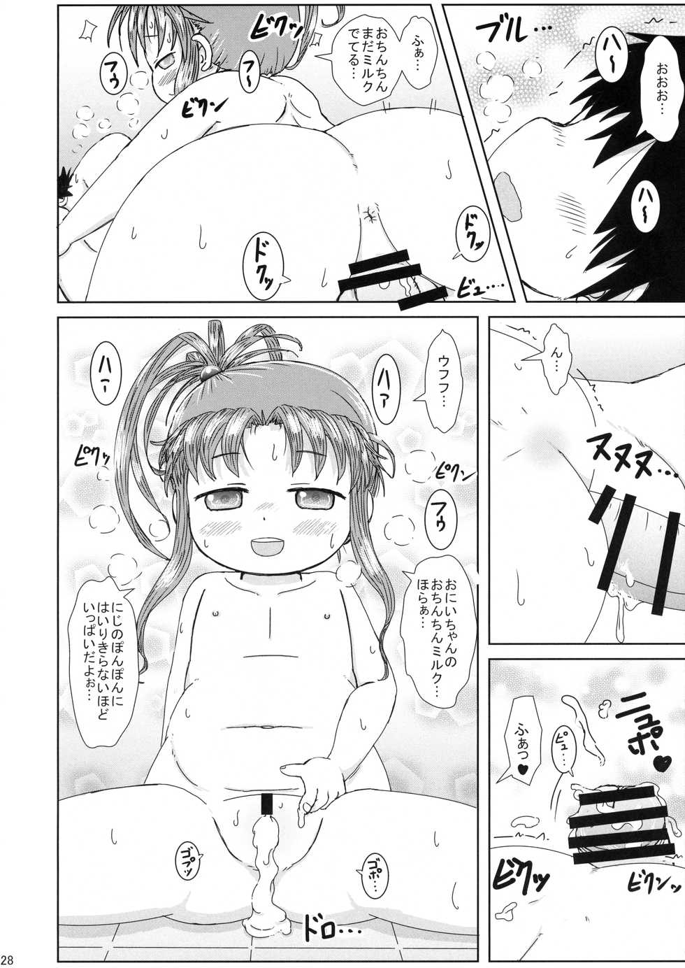 (C90) [BOOKS Takada (Yoshi-puu)] Niji-chan no Ippai Dekirumon (Baby Princess) - Page 27