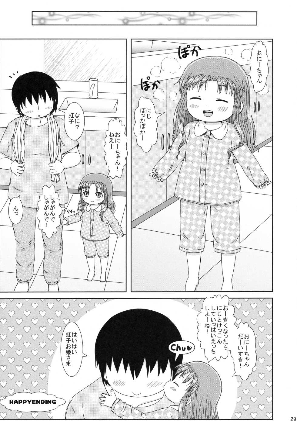 (C90) [BOOKS Takada (Yoshi-puu)] Niji-chan no Ippai Dekirumon (Baby Princess) - Page 28