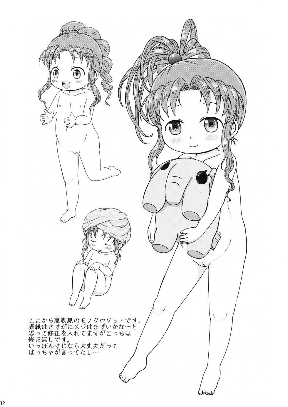 (C90) [BOOKS Takada (Yoshi-puu)] Niji-chan no Ippai Dekirumon (Baby Princess) - Page 31