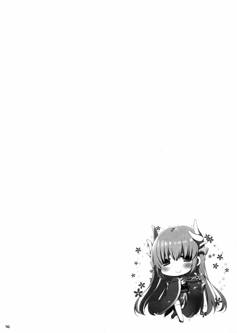 (C90) [TOYBOX, Kujira Logic (Kurikara, Kujiran)] Nyuuri Keizoku Kyousha Kikan Yon (Fate/Grand Order) [Chinese] [Inforins個人漢化] - Page 16