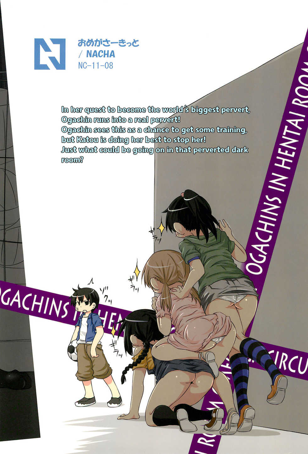 (C80) [Omega Circuit (NACHA)] Hentai Misshitsu to Ogachin-tachi (Mitsudomoe) [English] [ATF] - Page 26
