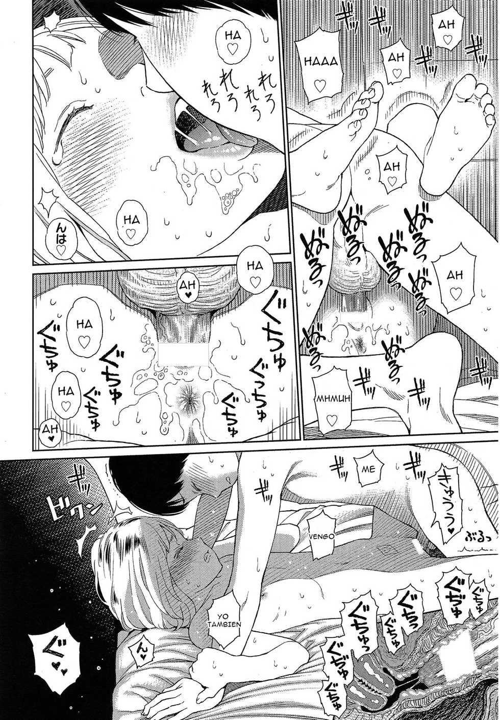 [Higashiyama Show] Implicity (COMIC LO 2013-07)  [Spanish] [Janime-Hige] - Page 12