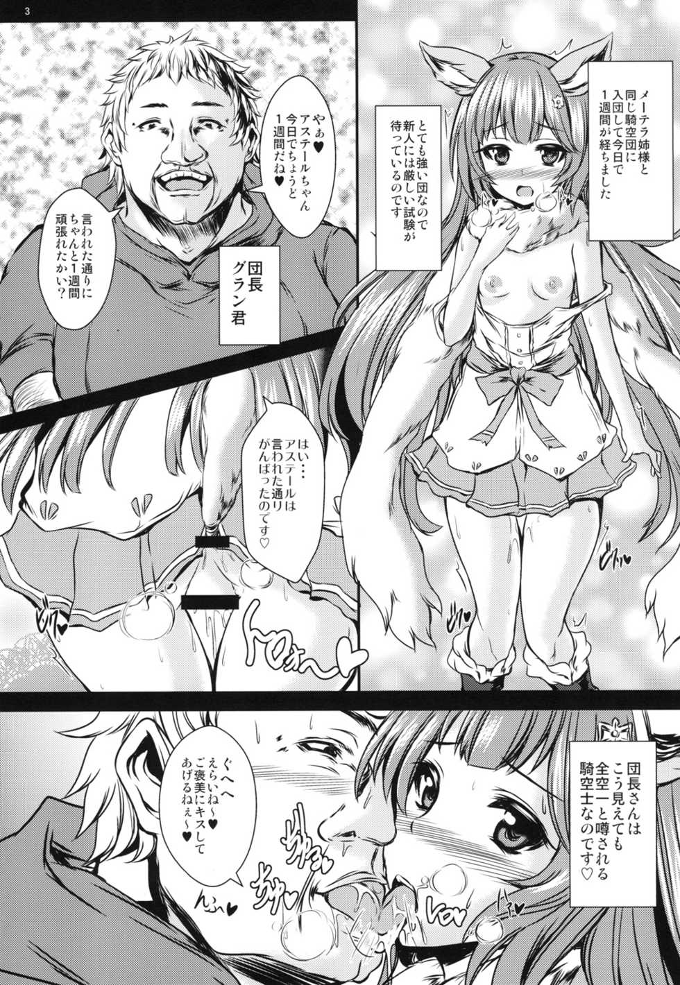 [Yudenonno (Nonnon)] Mesu Elune Gohoushidan (Granblue Fantasy) [Digital] - Page 3