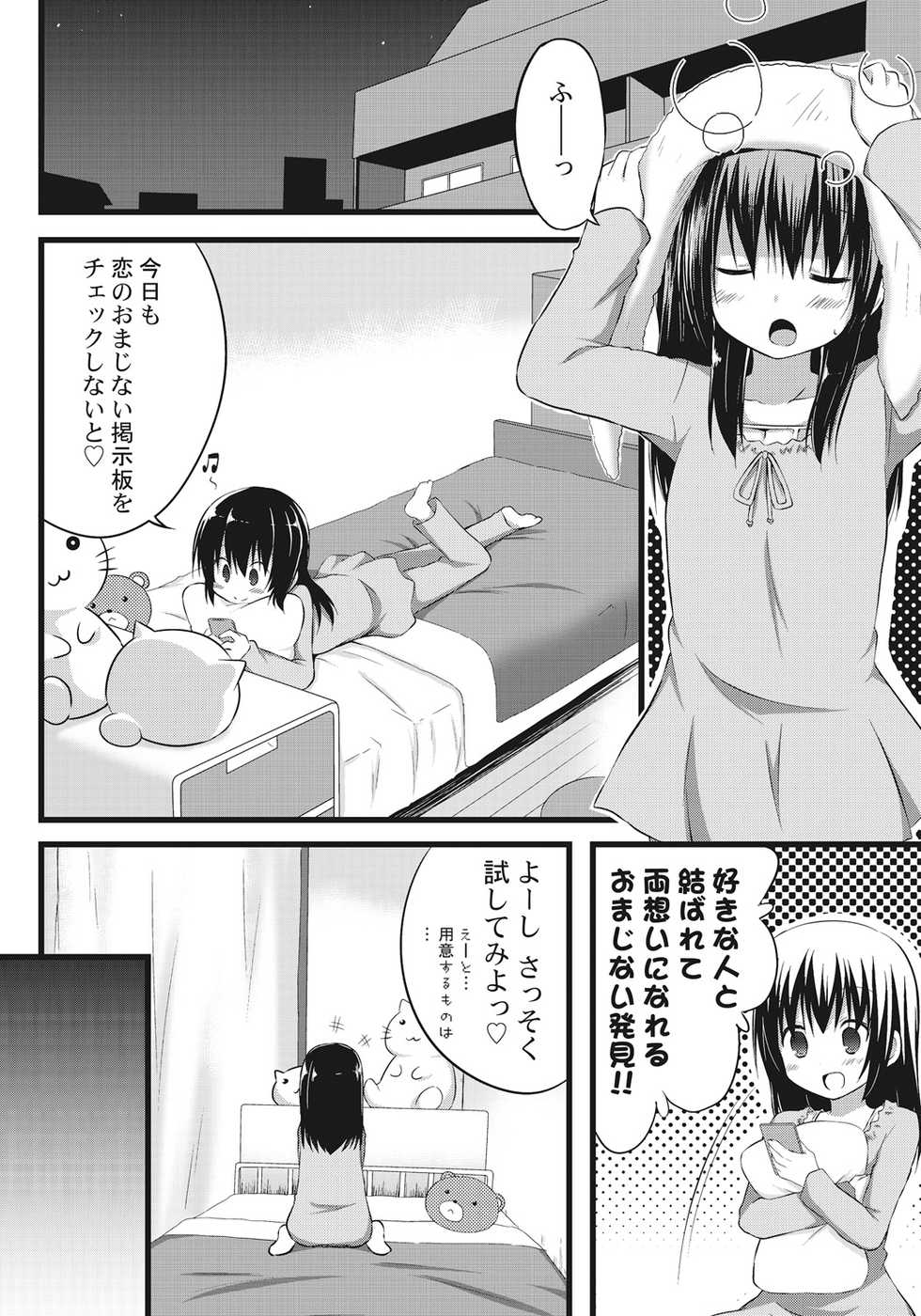 [Akane Souichi] Onii-chan to Exchange!! ~Bro-con na Imouto to Ani no Karada ga Irekawatte Shimatta Jian~ - Page 6