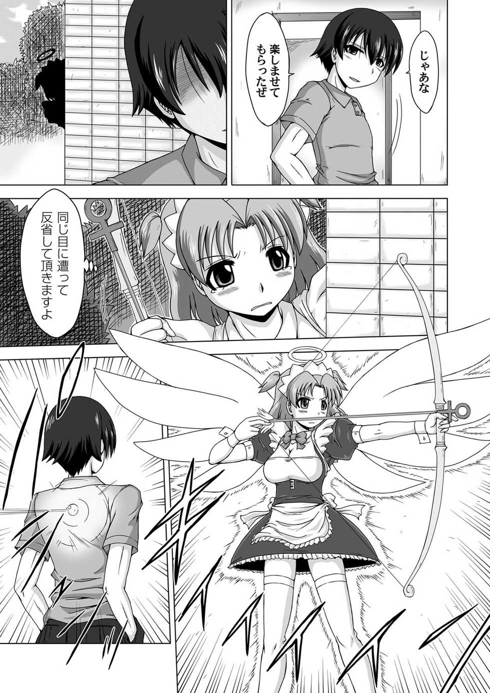 [Nishimura Takashi] Trouble Tenshi ~Otokonoko ga Onnanoko?~ - Page 6