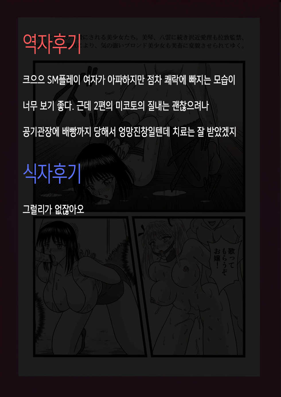 [Akiyama Production (Cloud Shouta)] Slave Rumble 3 (School Rumble) [korean] - Page 35