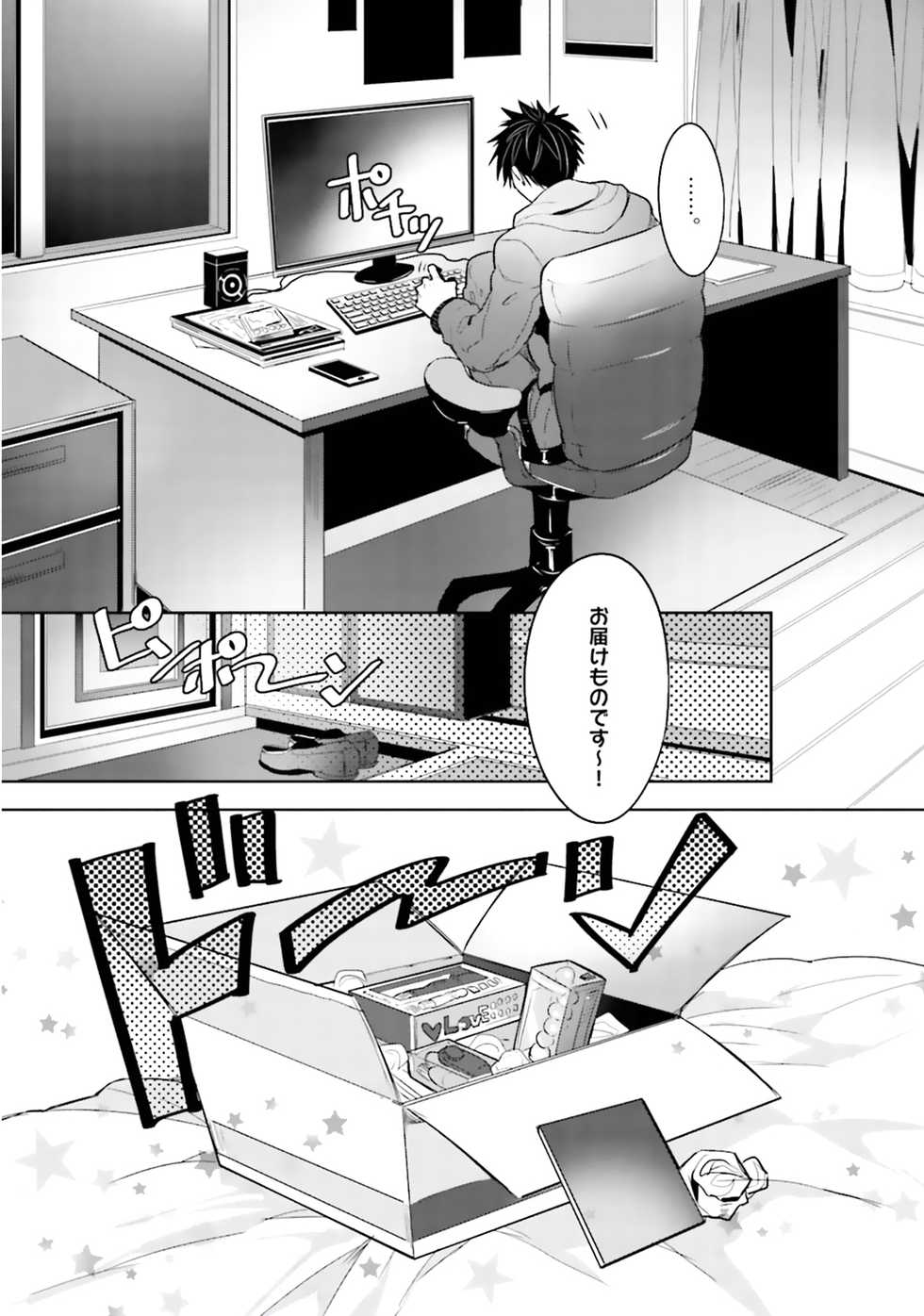 [Wacoco Waco] Ore to Aitsu no Jikangai xx [Digital] - Page 31