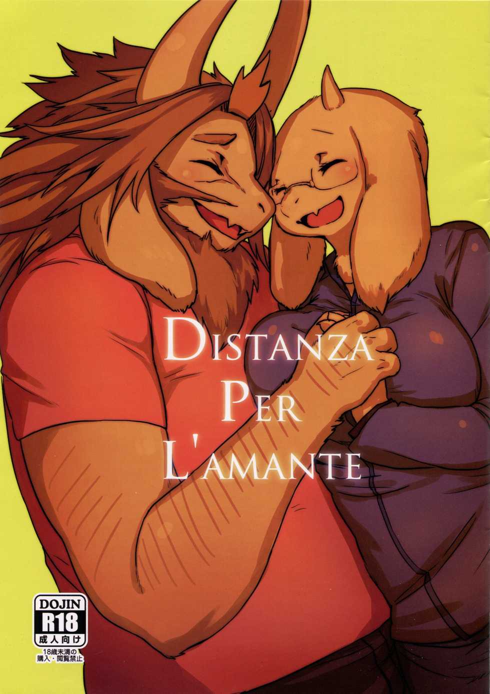 (C90) [Hoshi Futatsu. (Yoo Oona)] DISTANZA PER L'AMANTE (Undertale) [Korean] - Page 1