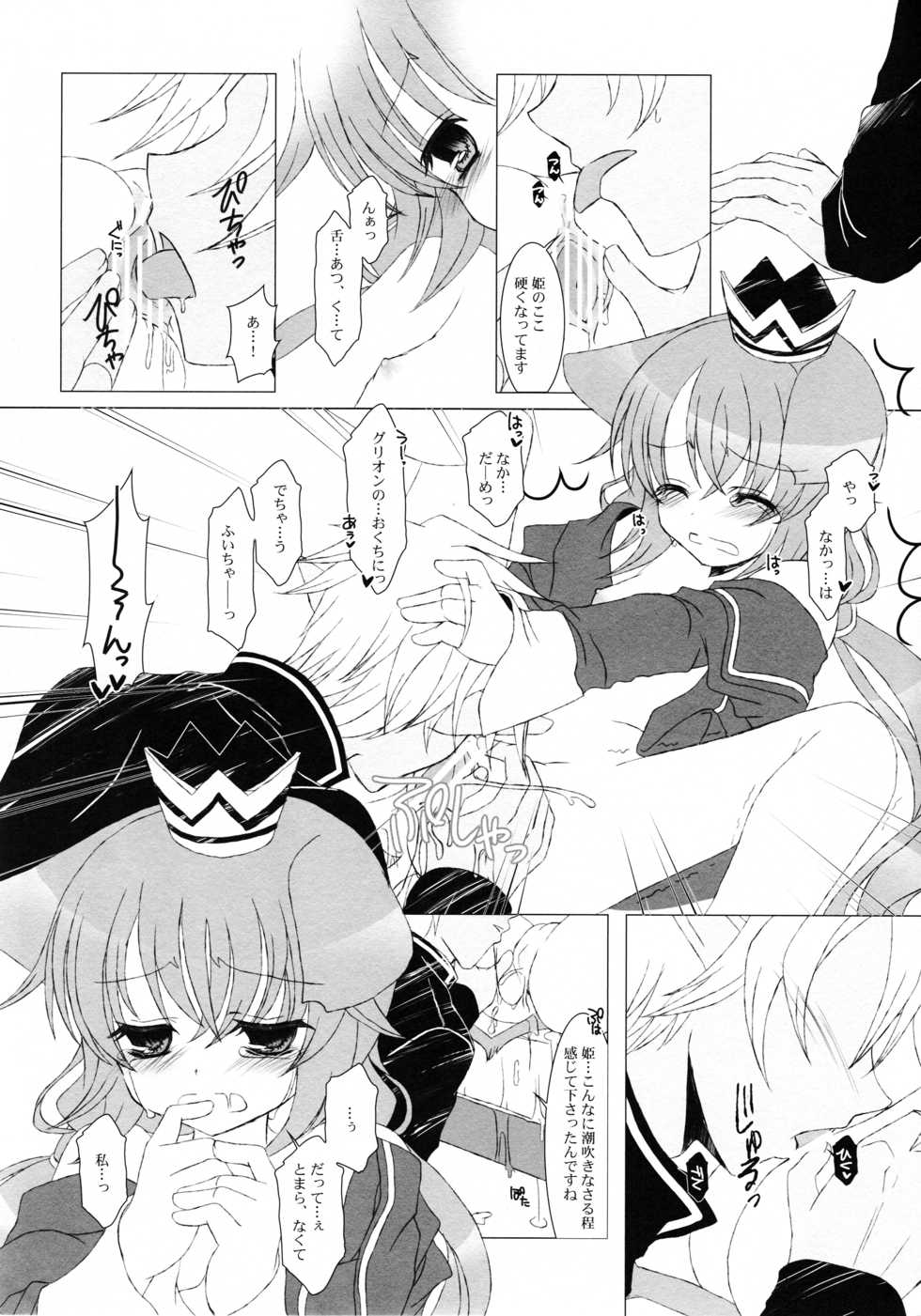 (Mimiket 22) [Junginboshi (Takashina Asahi)] Tsunaida Te (7th Dragon) - Page 32