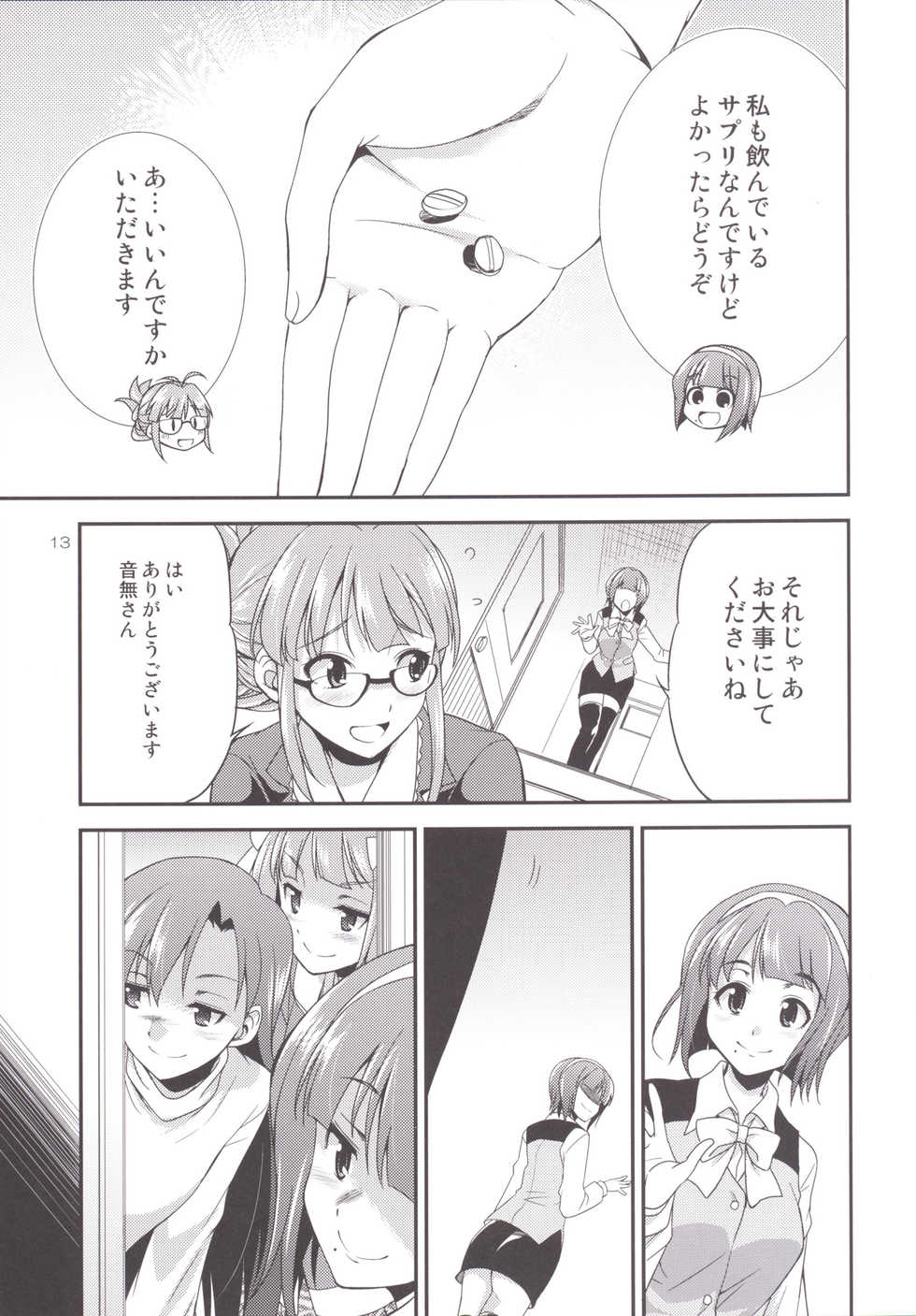 (C90) [Kaguya Hime Koubou (Gekka Kaguya)] THE FUTANARI M@STER 2 (THE IDOLM@STER) - Page 12