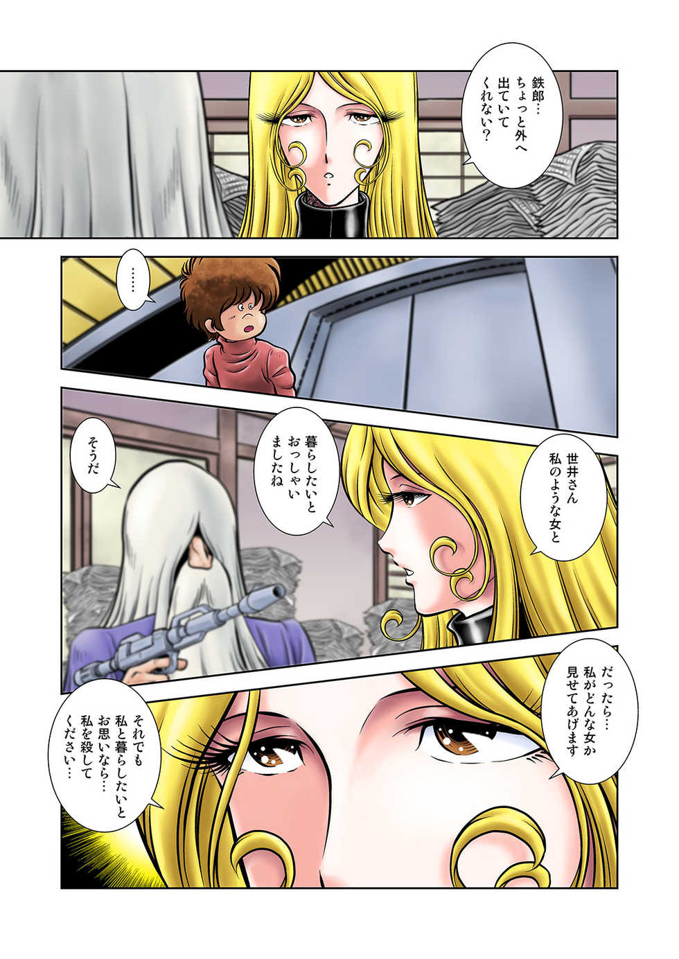 [Kaguyahime] Maetel Story 16 (Galaxy Express 999) - Page 29