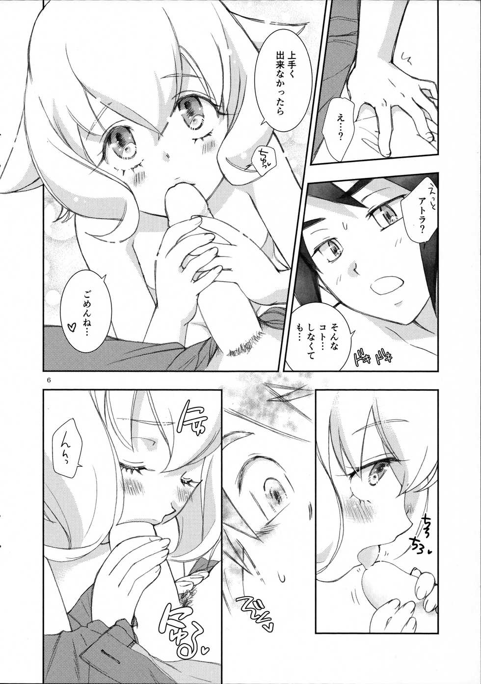 (C89) [Yamaguchirou (Yamaguchi Shinji)] Mikazuki wa Itsumo Saigomade Shinai (Mobile Suit Gundam Tekketsu no Orphans) - Page 5